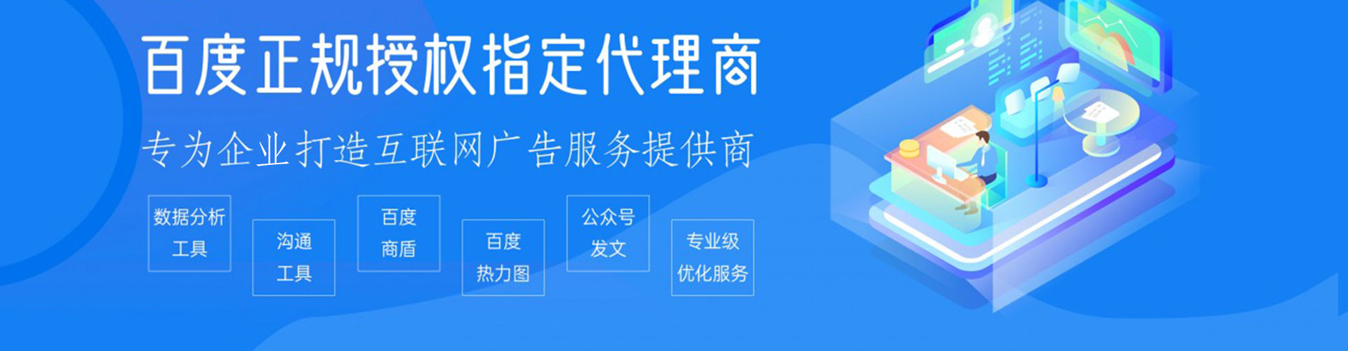 若羌百度推广代理