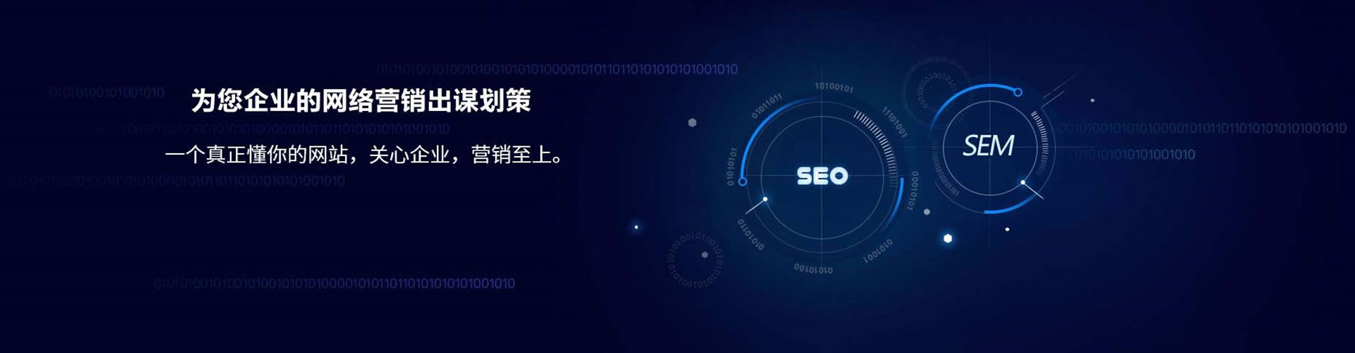 若羌sem竞价员